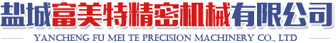 蘇州李記精密模具有限公司